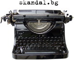 Skandal typewriter