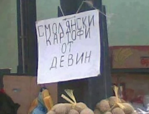 Бисери от табели и надписи