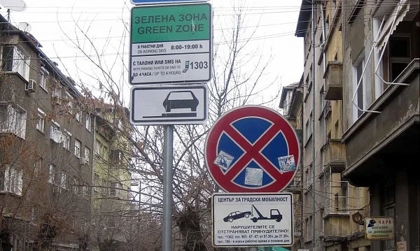 Синя и зелена зона в София са безплатни днес