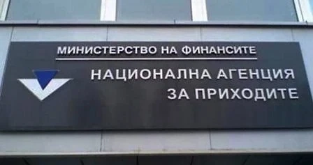 НАП с нови банкови сметки от утре