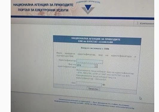 От утре декларациите за доходите попълнени автоматично в сайта на НАП