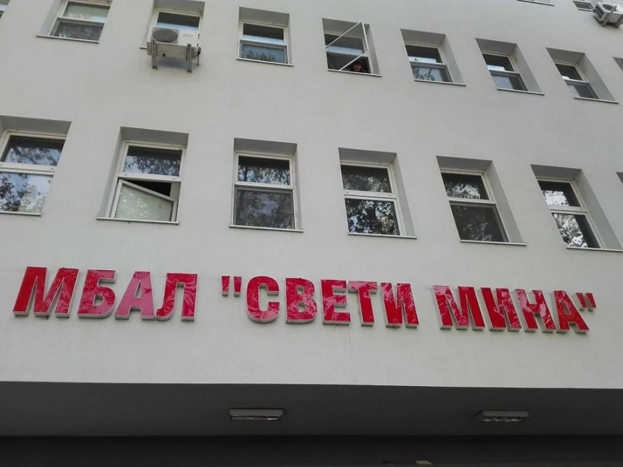 Спешно се търсят лекари, сестри и санитари за пловдивската болница „Св. Мина“