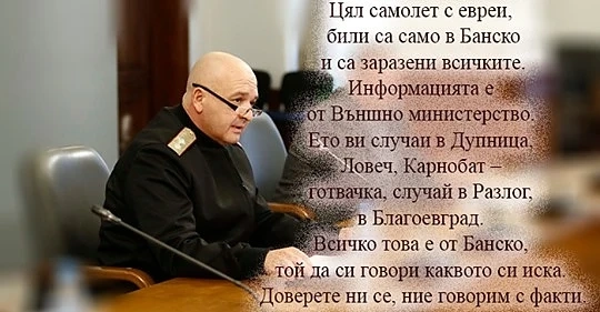 Банскалийка \