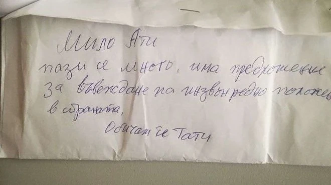 Намери се таткото на Ати, загубил плик с пари в метрото