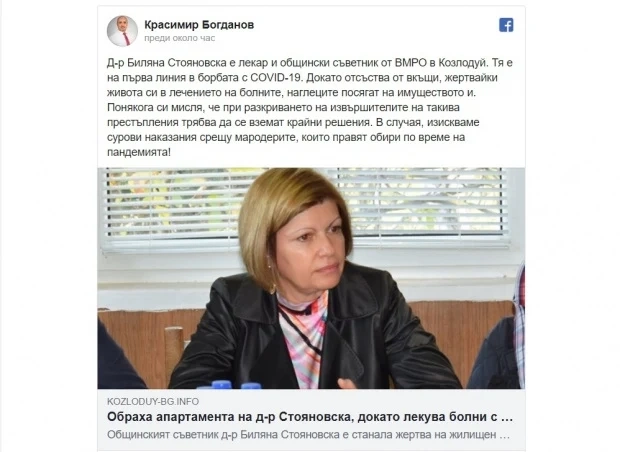 ВМРО: Трябват крайни мерки срещу мародерите, които правят обири по време на пандемията!