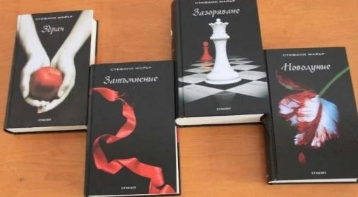 Стефани Майър обяви издаването на нова книга от поредицата „Здрач“