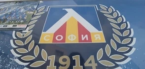 „Левски” свиква Общо събрание на 6 юли