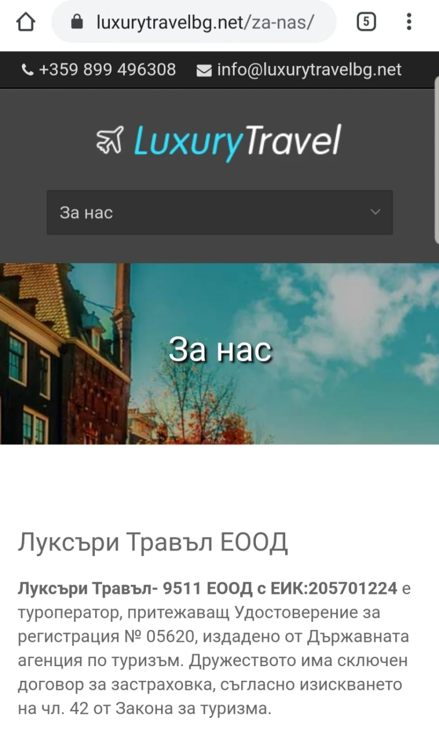 Внимание! \