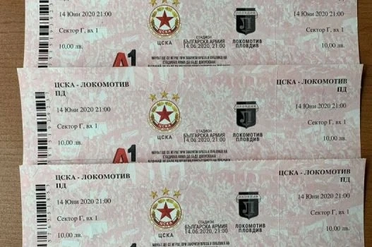 ЦСКА пусна виртуални билети за мача с \