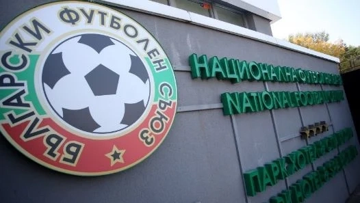 БФС обяви насоки за провеждане на футболните мачове