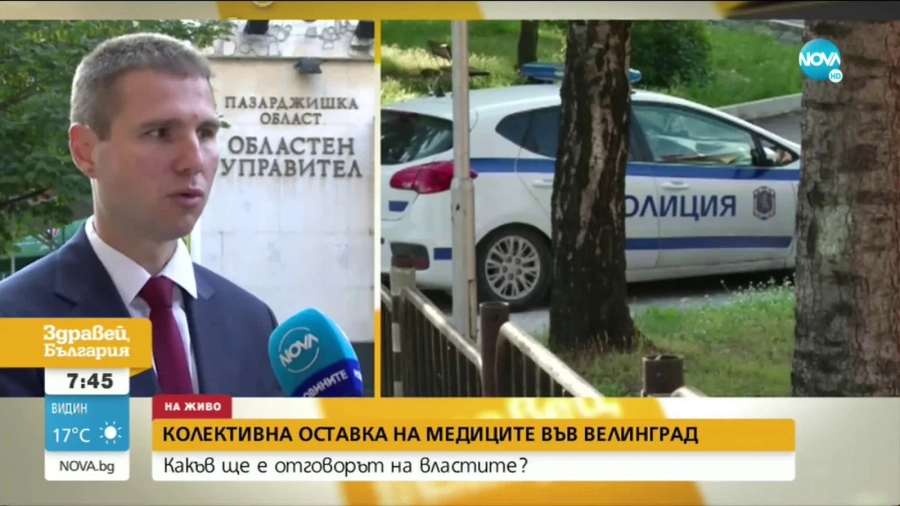 Медиците във Велинград не са депозирали оставката си