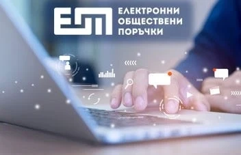 Обществените поръчки само онлайн