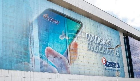 Пощенска банка e най-добрата банка в банкирането на дребно в България