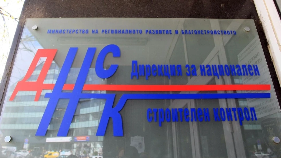 ДНСК спира строеж на Божков
