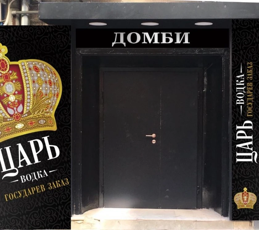 Собствениците на \