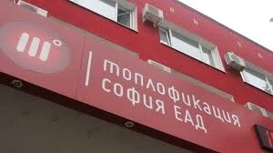 Топлофикация София е върнала 24 млн. лв. от намалението на цената на газа