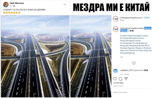 Нелепа издънка на организацията на ГЕРБ в Монтана