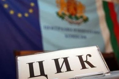 Тръгва нова процедура за избор на председател на ЦИК