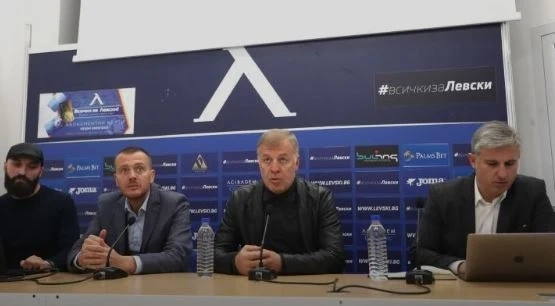 Стартира кампанията за членските карти „Аз съм Левски\
