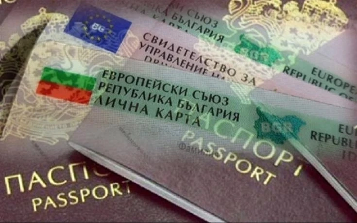 Удължава се срокът на валидност на личните документи