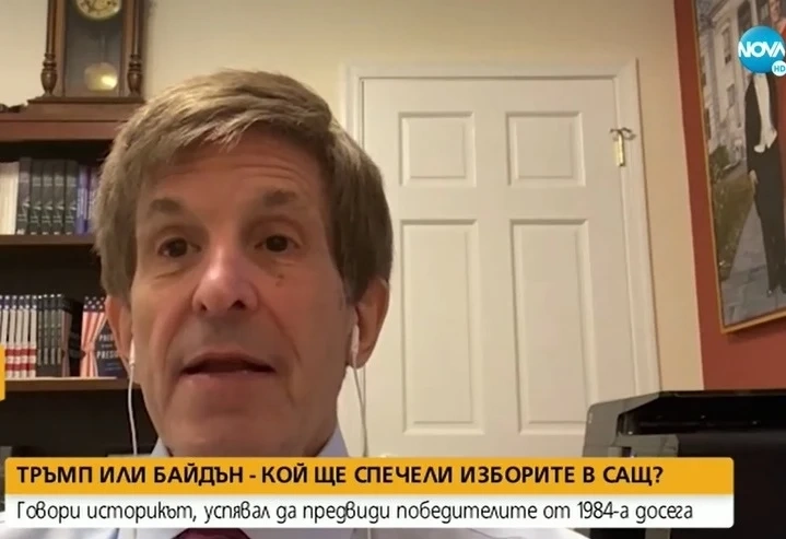 Историк от САЩ: Джо Байдън ще е новият президент на Белия Дом