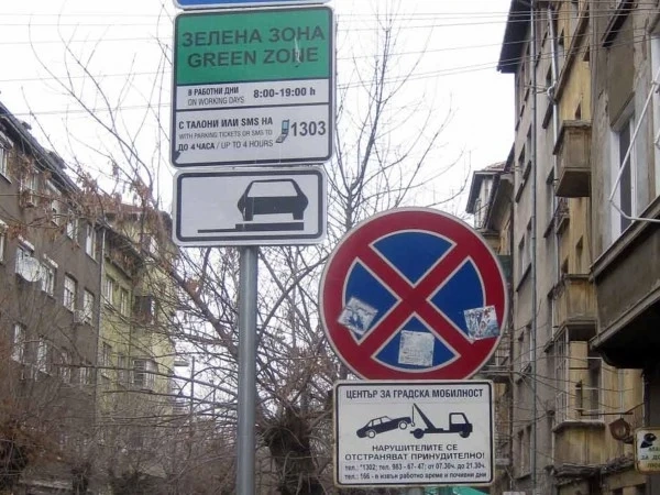 Зелена зона и в събота в София