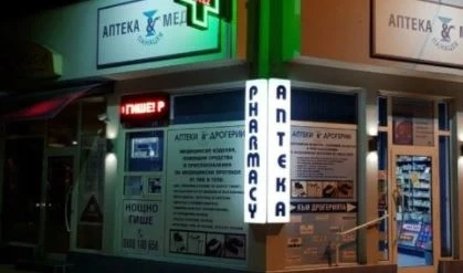 БЛС настоява за разкриване на денонощни аптеки за борбата с COVID-19