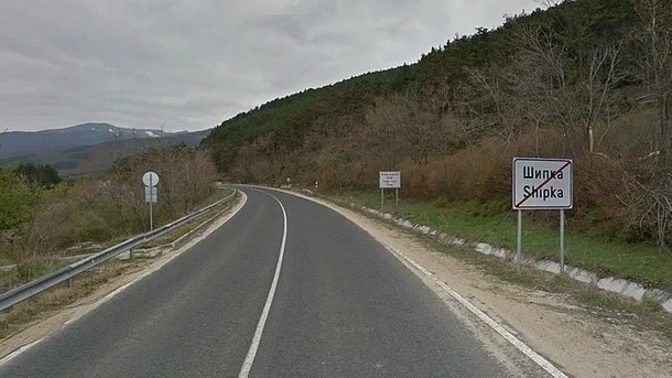 Затварят прохода Шипка за 3 часа