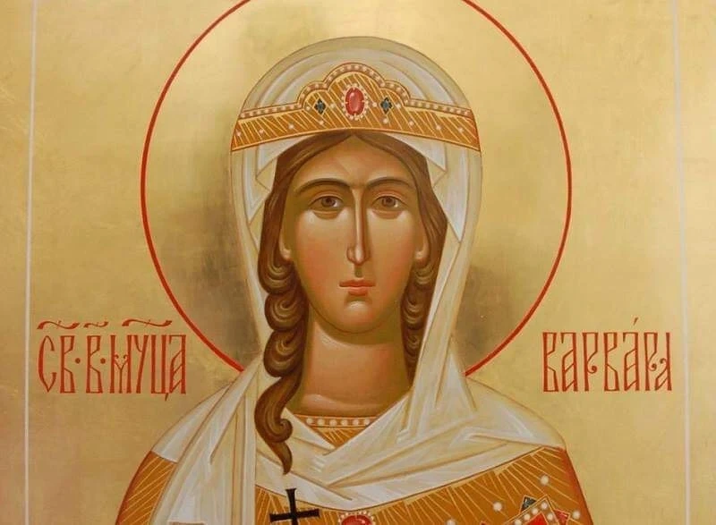 Православната църква отбелязва деня на св. великомъченица Варвара