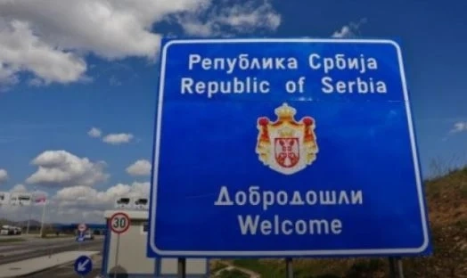 Сърбия с ограничения за влизане в страната за празниците