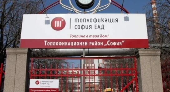 БЕХ е изкупил 110 млн. лв. дълг на Топлофикация София