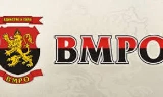 ВМРО се отчита с изпълнена програма за повишени доходи и пенсии