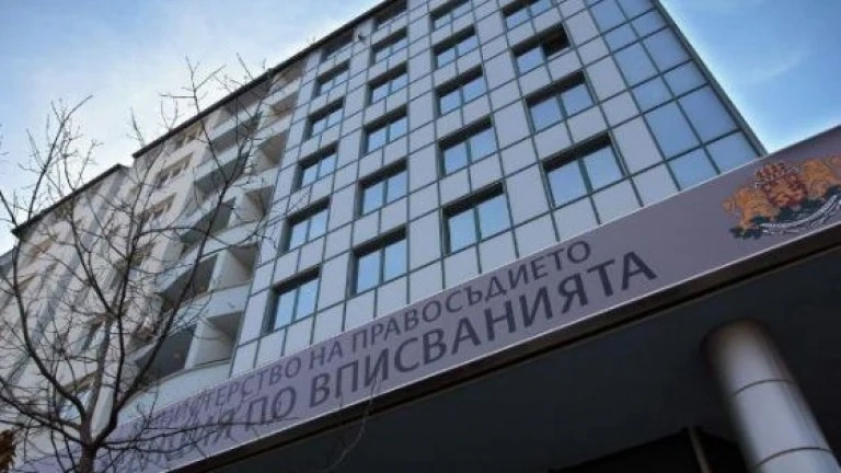 Агенцията по вписванията е осъдена за близо 90 000 лв. заради невярно удостоверение за тежести