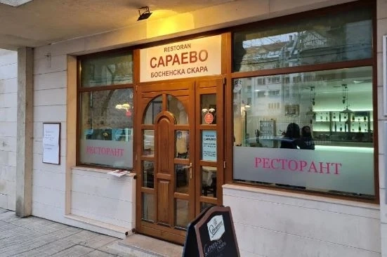 Отвориха първия босненски ресторант в София