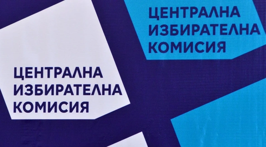 ЦИК с нови данни за изборите