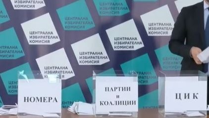 Стотици хиляди левове са платени от Централната избирателна комисия на