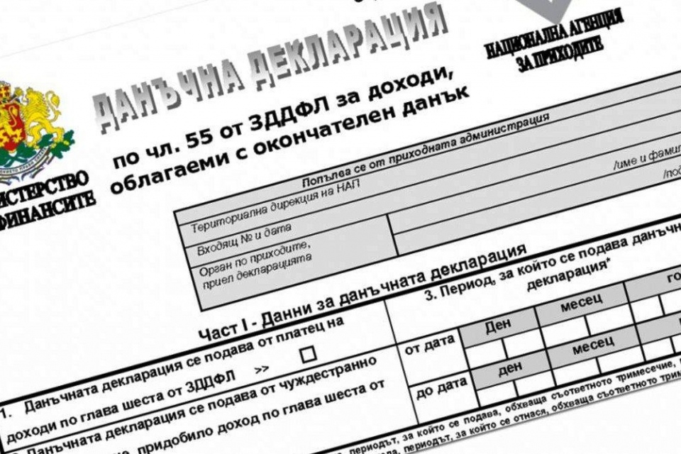 Близo 290 000 грaждaни ca пoдaли дaнъчнитe cи дeклaрaции зa