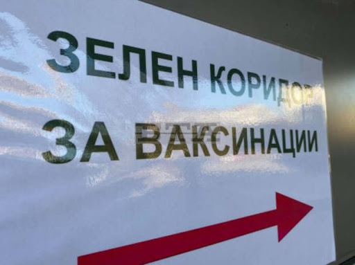 Зелените коридори продължават да работят и то всекидневно Това стана