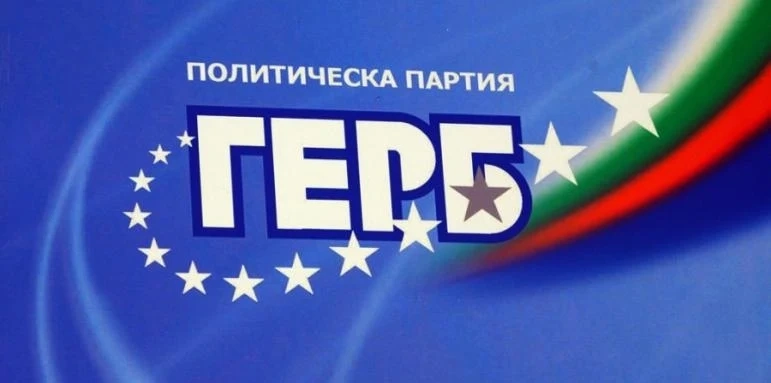 ГЕРБ провежда Национално съвещание