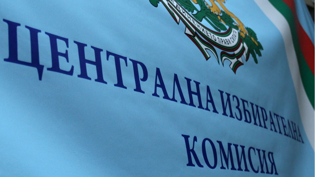 Новата Централна избирателна комисия ЦИК очаква данни от Информационно обслужване