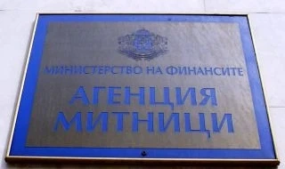 Служебното правителство смени шефа и на Агенция Митници