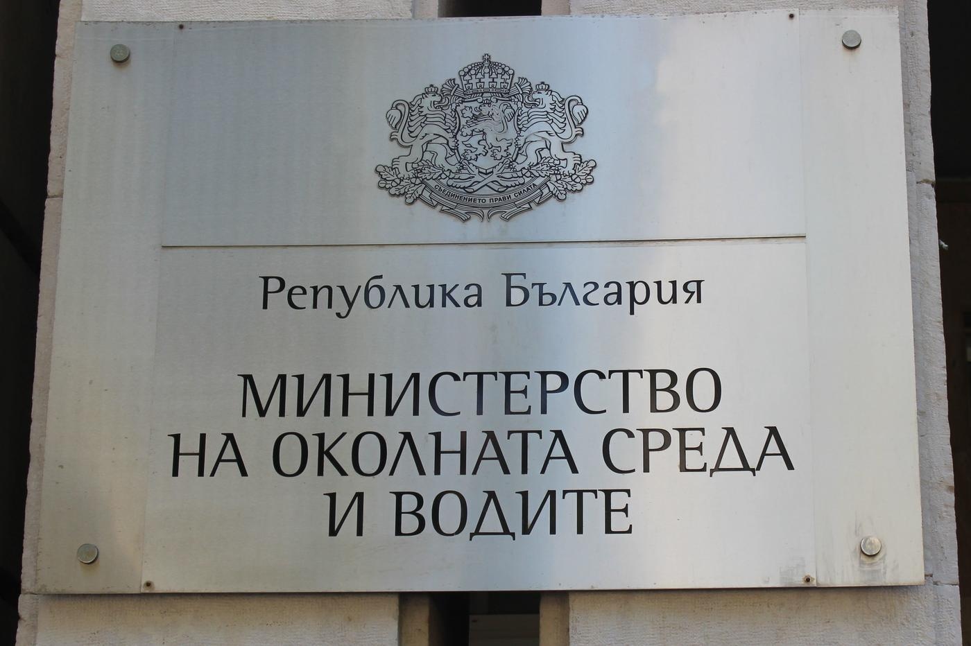 Уволнени зам министри в МОСВ тайно назначени за директори на дирекции