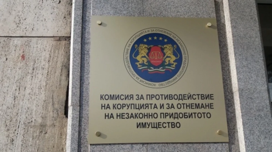 КПКОНПИ внася искове за над два милиона лева