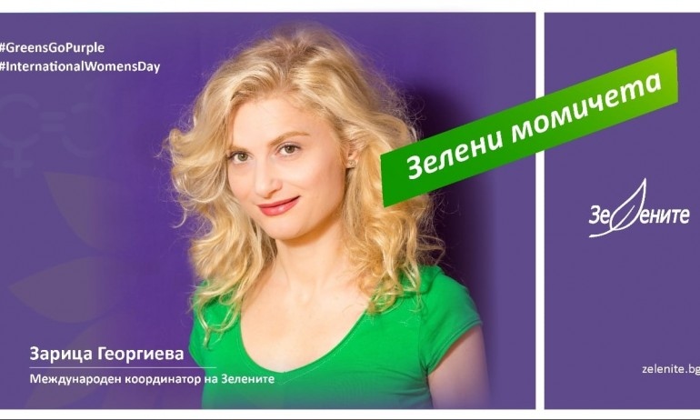 Зарица Динкова е назначена за заместник министър на външните работи съобщиха