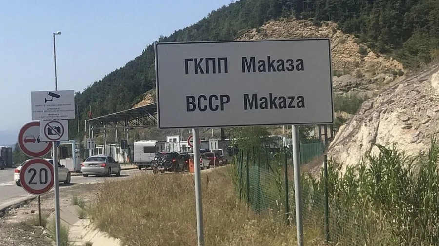 ГКПП Маказа-Нимфеа отваря за леки, тежкотоварни коли и автобуси от днес
