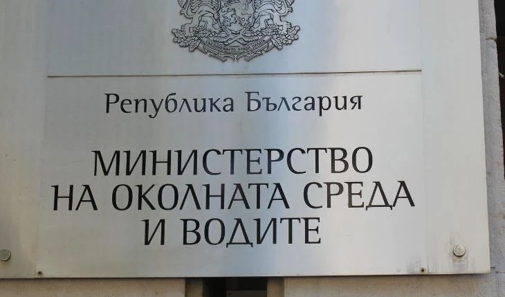 АДФИ влезе Министерството на околната среда и водите