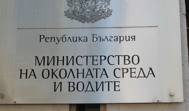 В Министерството на околната среда и водите в момента тече
