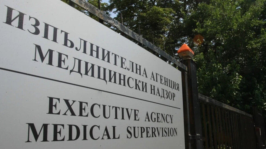 Нов директор оглави Изпълнителна агенция Медицински надзор