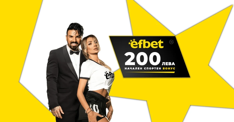 Каква невероятна футболна дама подгрява залозите на efbet от тази седмица