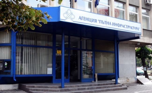 Ръководството на Агенция Пътна Инфраструктура е сменено Това потвърдиха за